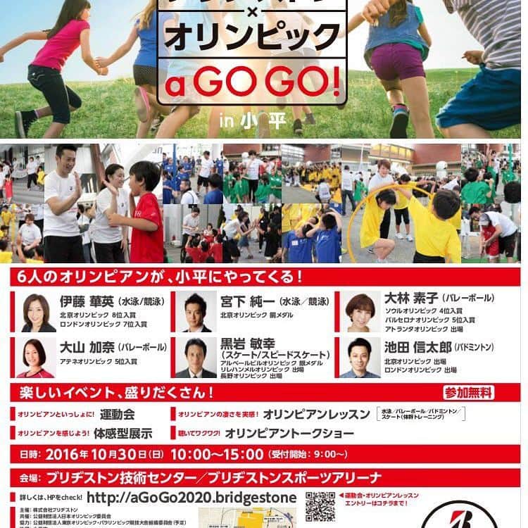 のインスタグラム：「参加者募集中！小平市観光まちづくり大使より」