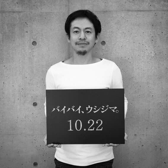TVドラマ&映画『闇金ウシジマくん』公式のインスタグラム：「#永野宗典  #宇津井優一  #バイバイウシジマ」