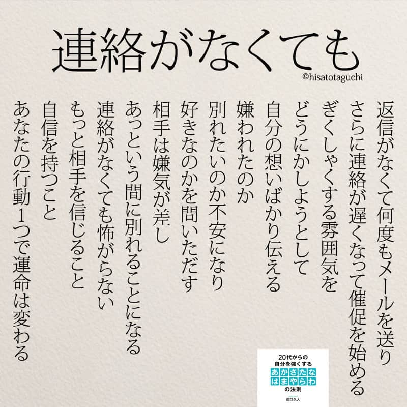 Yumekanauさんのインスタグラム写真 Yumekanauinstagram 連絡がなくても 連絡がなくても 返信 信じる 恋愛 カップル 別れ ポエム 詩 不安 破局 失恋 10月日 21時30分 Yumekanau2