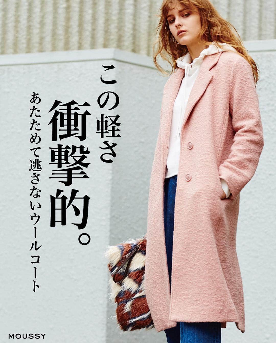 のインスタグラム：「#この軽さ衝撃的 #あたためて逃さないウールコート MOUSSY WOOL BLEND COAT発売記念キャンペーン  __________________________________ instagram・Twitterにて、こちらのキャンペーン投稿を拡散して頂いた方の中から抽選で5名様にMOUSSY WOOL BLEND COATのお好きなカラーをプレゼント！ __________________________________ 2016年10月25日(水)のMOUSSY WOOL BLEND COATの発売を記念して、 MOUSSYオフィシャルinstagram・TwitterのMOUSSY WOOL BLEND COATキャンペーンをリグラム・リツイートして頂いた方の中から抽選で5名様にお好きなカラーのMOUSSY WOOL BLEND COATをプレゼント致します。 ■応募期間 2016年10月21日(金)～11月13日(日) ■応募方法 1. MOUSSYオフィシャルinstagram・Twitterのアカウントをどちらかフォローする。 Instagram：@moussyofficial  Twitter：@moussyofficial 2. MOUSSYオフシャルinstagram・TwitterのMOUSSY WOOL BLEND COATキャンペーン投稿をリグラム、またはリツイートする。 ※ 拡散時には投稿に、ハッシュタグをお忘れなく！ #MOUSSY #あたためて逃さないウールコート #この軽さ衝撃的 ■賞品 抽選で5名様にお好きなカラーの【MOUSSY WOOL BLEND COAT】をプレゼント！ ※PNK/GRY/BLKの中からカラーをお選び頂けます。 その他、詳しい情報はプロフィールTOPのURLからご確認くださいませ。」