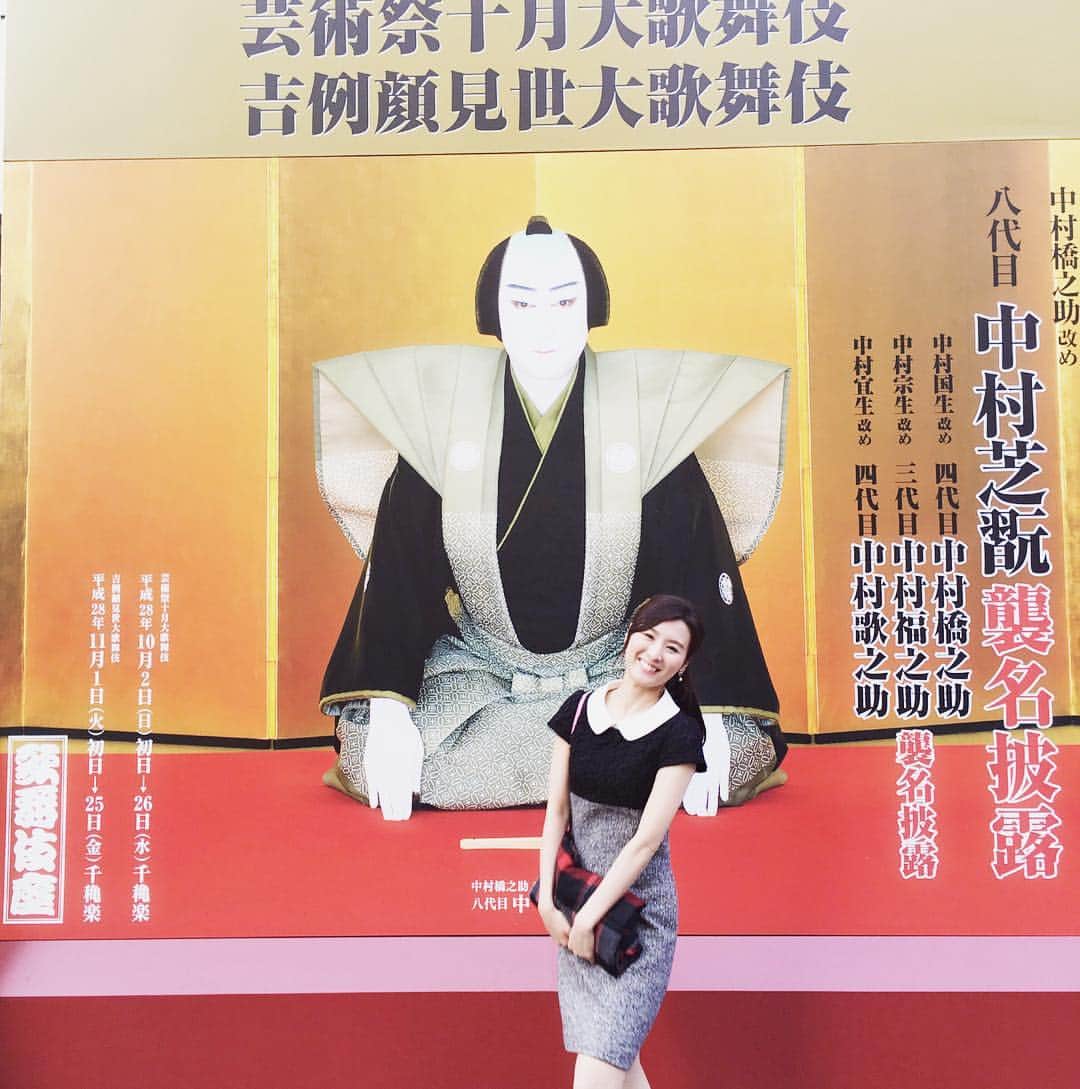 森本麻衣のインスタグラム：「八代目中村芝翫さん襲名披露✨と人間国宝坂東玉三郎さんの踊り💐を観に歌舞伎座へ💓💓 . 初めて生で拝見した口上は、 伝統を引き継ぐ重みを私なりに感じ、胸が熱くなりました😿凄い世界…❗️ . 坂東玉三郎さんの舞踊の艶っぽさと言ったら…💋😭そのオーラと仕草と滑らかな踊りに目を奪われた20分。人間国宝という生きる芸術…😭😭 みんな、絶対歌舞伎を見に行くべきっ‼️ . . . #森本麻衣 #pianist #piano #歌舞伎 #歌舞伎座 #襲名披露 #中村芝翫 #中村橋之助 #中村福之助 #中村歌之助 #坂東玉三郎 #japan #ginza #kabuki  #mustsee #welcometojapan #lovejapan #japanculture #traditional #webalamoda  #farragamo #maglieparefde」
