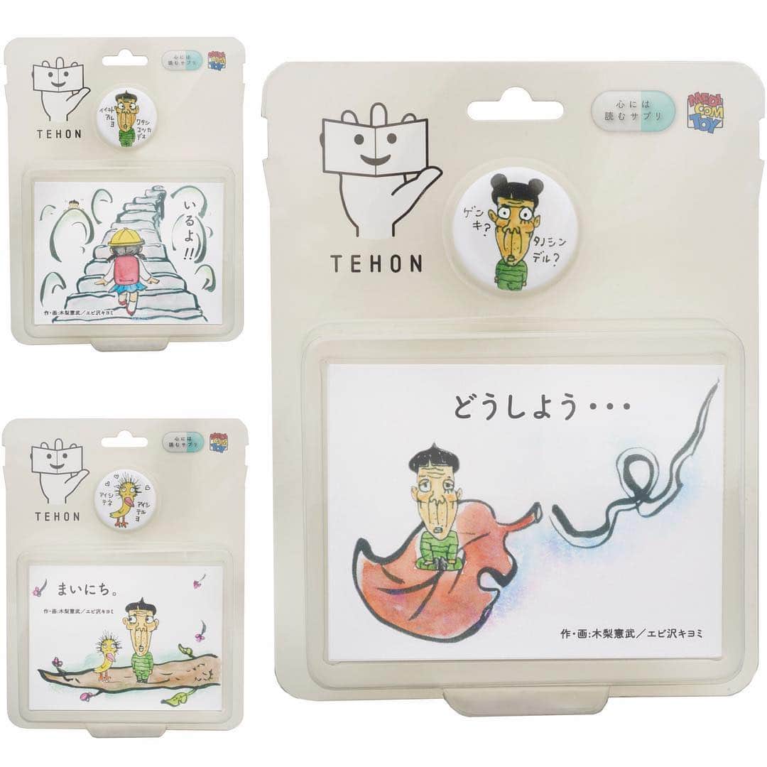 木梨憲武 コッカのインスタグラム：「【コッカ・絵本情報】ミニ絵本・コッカシリーズがYAHOO！と楽天でもご購入可能に！絵本の中には憲武さんが描く妖精「コッカ」からのメッセージが込められています。だんだん寒くなってきたので、絵本でほっこりしてくださいね☆ 詳細はこちら→kinashicocca.com/topics20161104…」