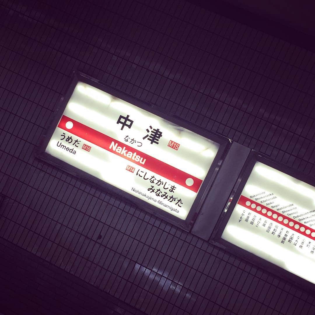 重松隆志さんのインスタグラム写真 - (重松隆志Instagram)「#にしなかじまみなみがた」11月19日 7時25分 - shige_man_