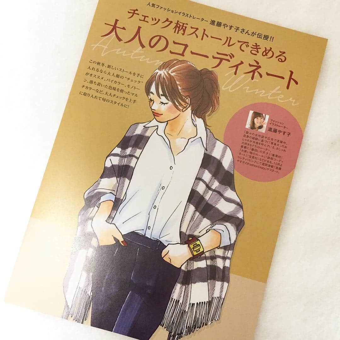 進藤やす子さんのインスタグラム写真 - (進藤やす子Instagram)「大丸松坂屋のストール&マフラー売り場に、こんな小冊子も置かれています