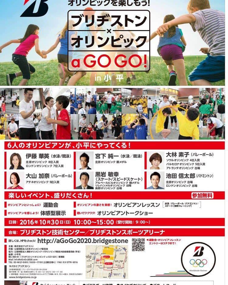 のインスタグラム：「いよいよ30日👍小平に皆様、遊びにいらして下さい󾬌」