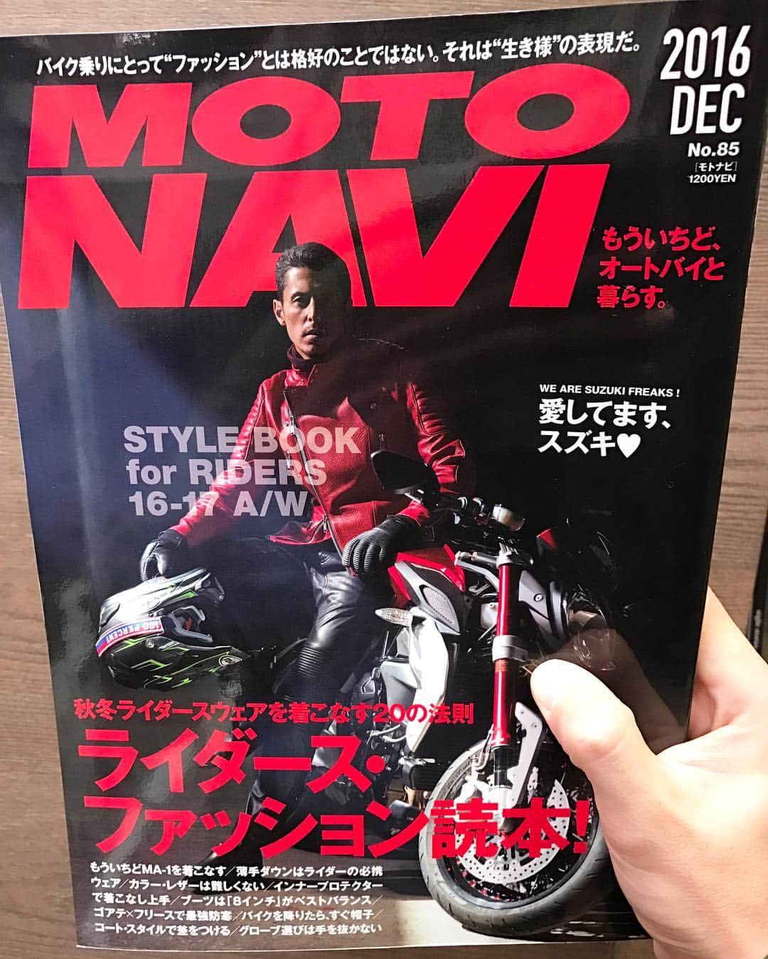 森豪士さんのインスタグラム写真 - (森豪士Instagram)「今月発売の『MOTO NAVI』12月号の表紙&特集ページに出てます😛👍🏻 バイク好きな人も、そおでもない人も、バイクカッコ良いから是非ご覧下さーい‼️ #motonavi #表紙」10月26日 17時14分 - tsuyoshimori