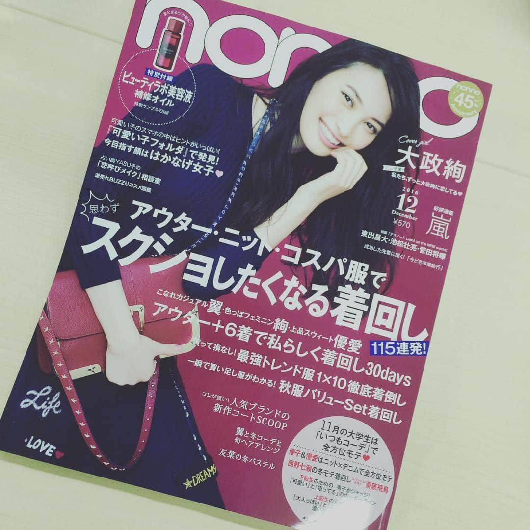 江室里香のインスタグラム：「私の大好きなモデルさん😋💓 #nonno #卒業 #ラスト号 #ゲットした #大政絢 さん」