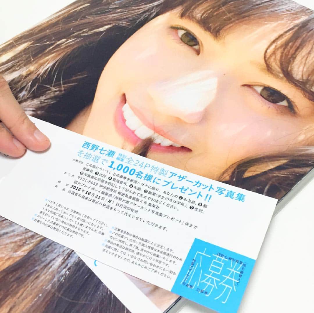 西野七瀬 風を着替えて アザーカット写真集 （NOGI-FAN 乃木坂46