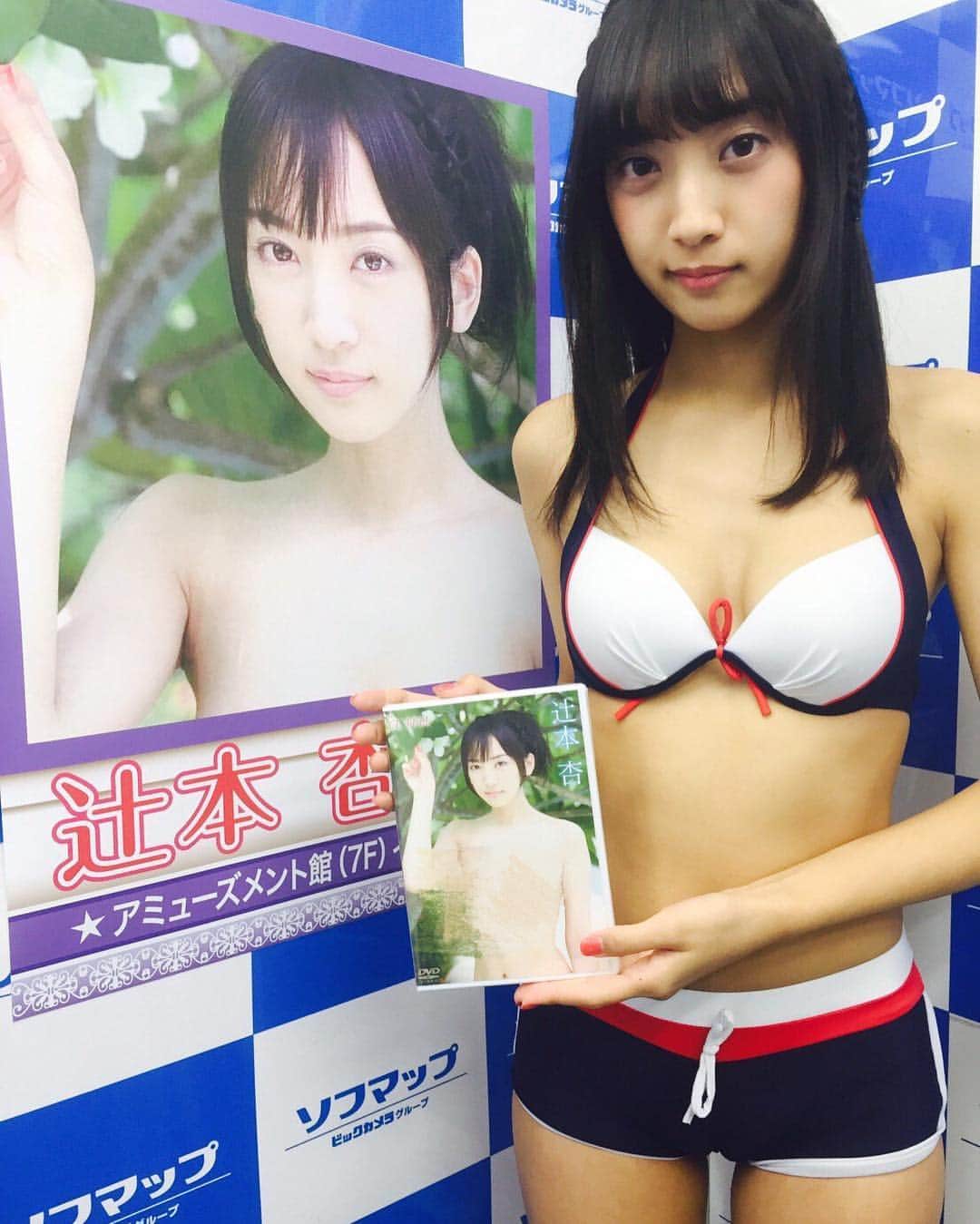 辻本杏 