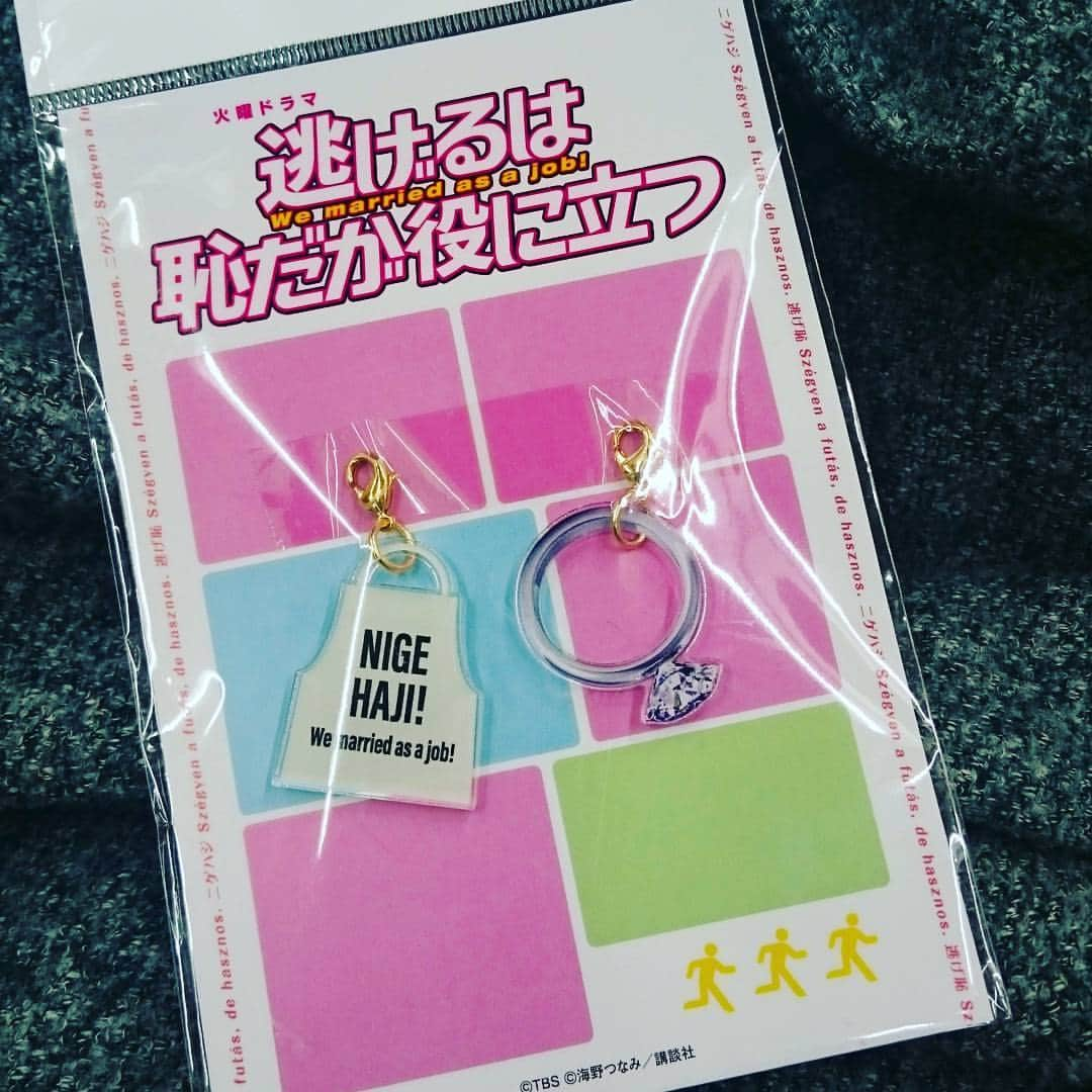 逃げるは恥だが役に立つさんのインスタグラム写真 - (逃げるは恥だが役に立つInstagram)「逃げ恥のオリジナルチャームが発売されました❗みくりの🎽モチーフです❗そして、明日の「あさチャン」７時台に恋ダンスの特集が放送される予定です❗❗みくり&平匡さんのコメントもあります❗❗ぜひチェックしてね❗明日は第４話放送です❗朝からずーっとTBSでお楽しみ下さい❗  #逃げ恥 #ムズキュン #恋ダンス #あさチャン #いよいよ #明日は第４話 #小賢しい女 #自尊感情の低い男 #シェア #三角関係 #ヤキモチ #好き避け #急展開 #どうする！ #カウントダウン」10月31日 18時03分 - nigehajigram