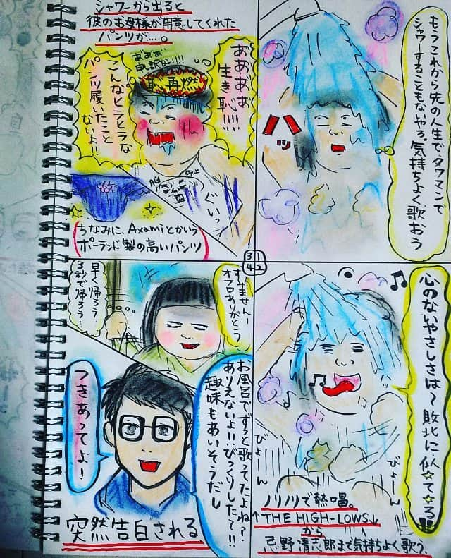 大盛のぞみさんのインスタグラム写真 - (大盛のぞみInstagram)「もうこれから先の人生、タワマンでシャワーする機会もないだろうから存分に楽しんでやろうと思った。  #ハイロウズ  の #青春 と  #忌野清志郎 「こんな夜にお前に乗れないなんて～！！」 という歌 を歌いきって出ると… 《 気にせず履いてね》と 彼の母によるメモの載ったヒラヒラのド紫パンツが。  な…なんてスケベなものを履かせようとしてるんだ…！ と一瞬思ったけど、有難く履かせてもらった。 (のちほどお礼をしなくちゃ、と思ってパンツの素性を調べるとアクサミというポーランド生まれの高級パンツ。私のような女が履いてはいけない高貴なパンツであった。) さあ、風呂から出たら一刻も早くこの場から立ち去らねば、と思って「あ…あの…お風呂ありがとう…」と、ボソボソお礼を言いかけると 『さっきまで風呂ですごい歌ってたよね？ありえないんだけど！マジで漏らした人と思えないわ。びっくりした〜、ウケる〜！趣味が合いそうだし、付き合ってよ！』と、まるで「すき家の牛丼食おうよ！」みたいなノリで #告白される。  #バンドマン編 8  #オトモレくんとクソモレちゃん←これ気に入りましたｗ  #漫画 #落書き#イラスト #絵 #四コマ漫画#描いてみた  4日ぶりのアップです。 久しぶりの愛媛、のんびりと過ごしてます。アッコちゃんも家族みんなも元気そうで良かった👹❤」11月2日 0時15分 - imoootjya