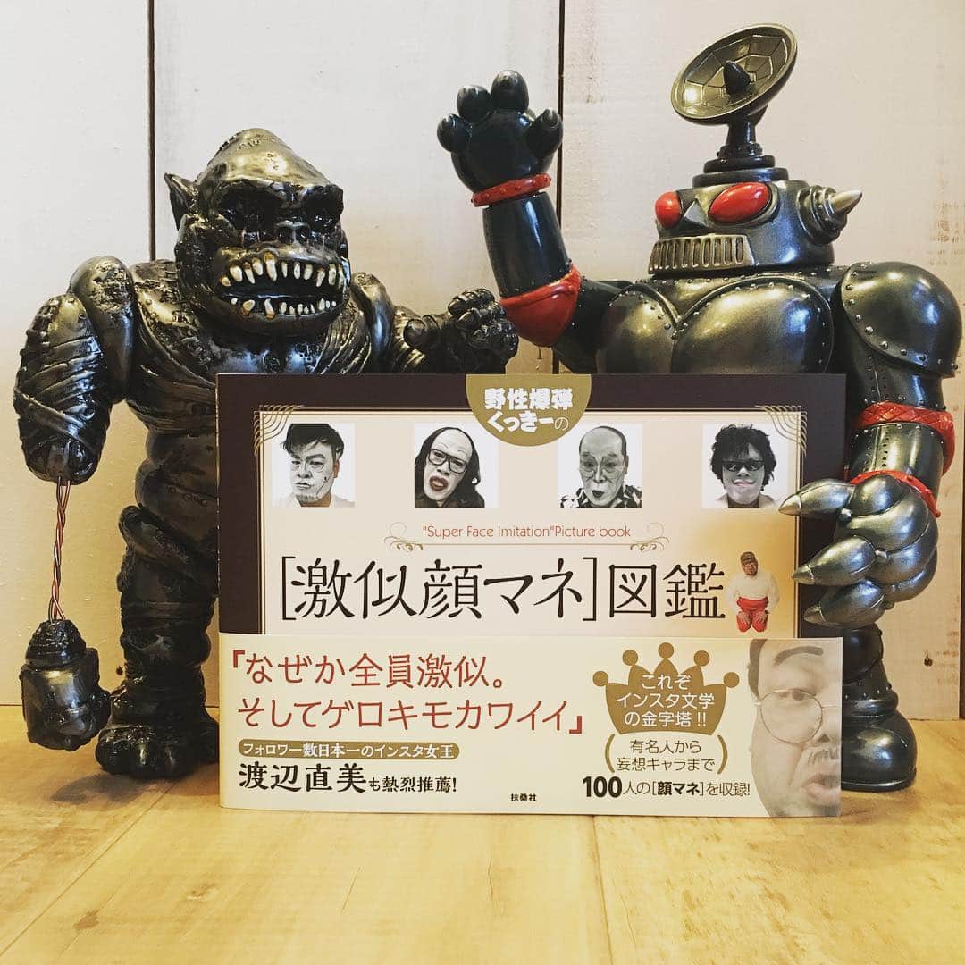 佐田正樹のインスタグラム