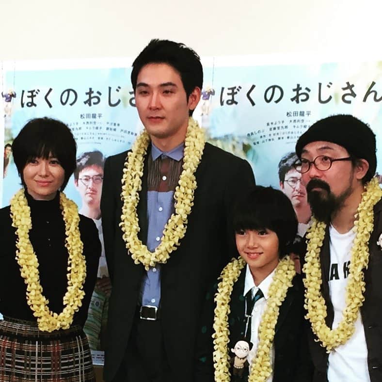 松田龍平のインスタグラム：「ぼくのおじさん、映画館でやってるよ みてね😊」
