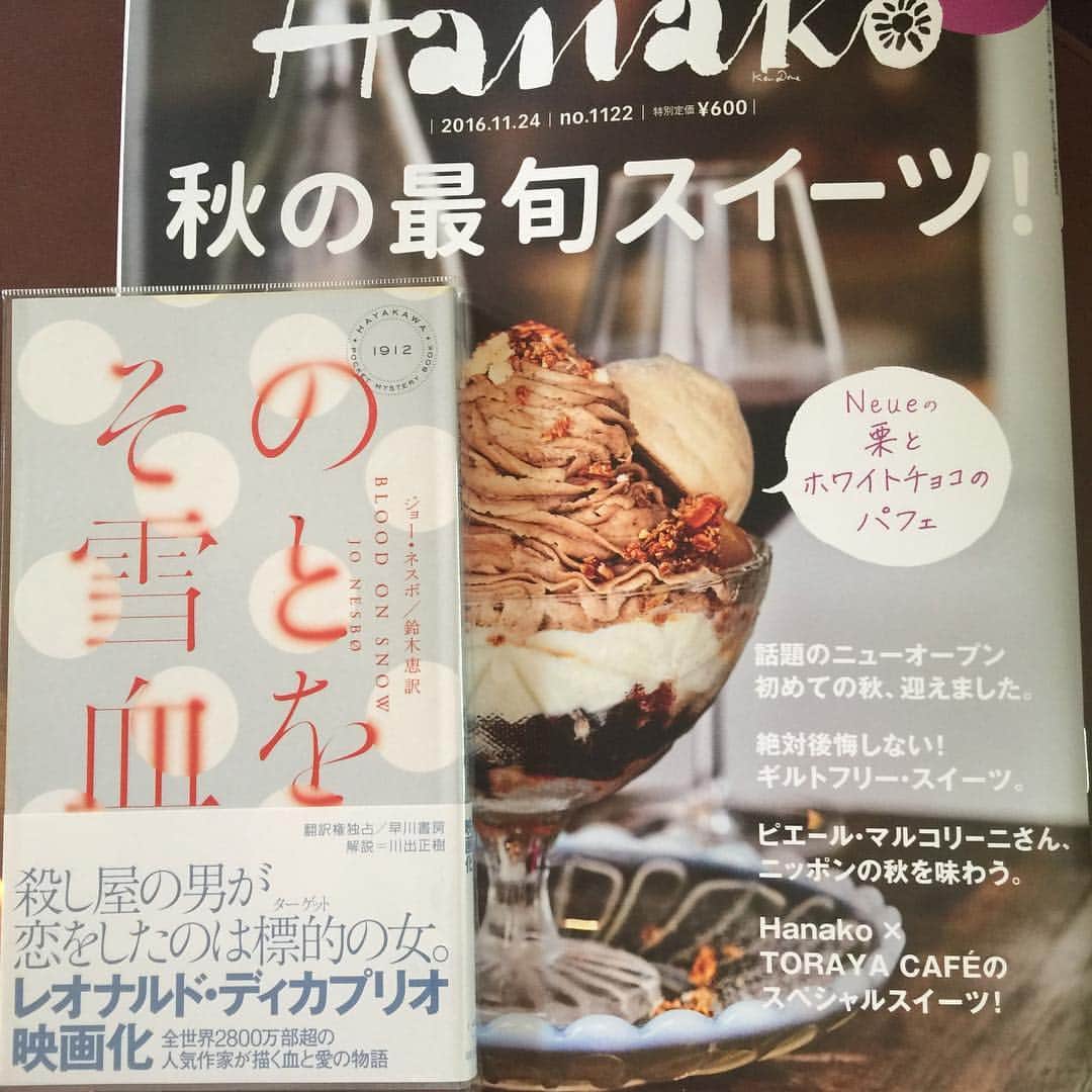 雨宮まみのインスタグラム：「表紙がおいしそうなHanakoで「その雪と血を」(ジョー・ネスボ)の書評書いてます。スイーツのお供にさっくり読める厚さの本です。センチメンタル好みの方におすすめです」