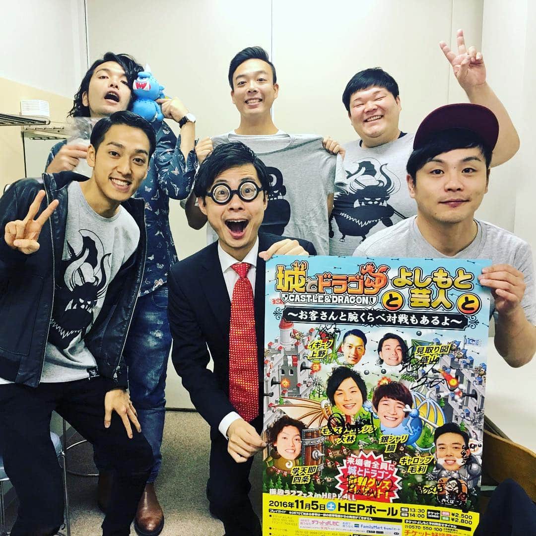 カバのインスタグラム：「城ドライベント終了です、沢山のお客様にありがとうございました！めちゃめちゃ楽しかったです！最弱決定トーナメントで優勝してしまいました！最悪や！エンディング地獄やった。。ただ更に城ドラ好きになったのでもっと勉強して強なりたい思います！皆さん是非アドバイス下さい！宜しくお願いします！  #城とドラゴンとよしもと芸人と #ギャロップ毛利さん #モンスターエンジン大林さん #銀シャリ鰻さん #学天即四条さん #見取り図盛山さん #イギータ上野 #西くぼアナ #楽しすぎた #お客さんが強すぎる #俺弱過ぎる #最弱決定トーナメント全負けで優勝 #最悪や #エンディング地獄やった #強くなりたい #またみんなアドバイス下さい #宜しくお願いします」