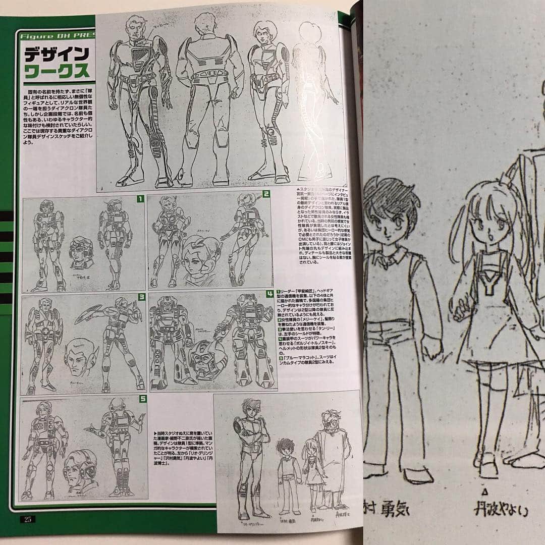 森田繁のインスタグラム：「サンプルでいただいたワールドフォトプレスさんの『フィギュア王』225号。ダイアクロン特集。宮武一貴によるキャラ設定が懐かしい。そして細野不二彦さんのやよいちゃん超かわいい！」