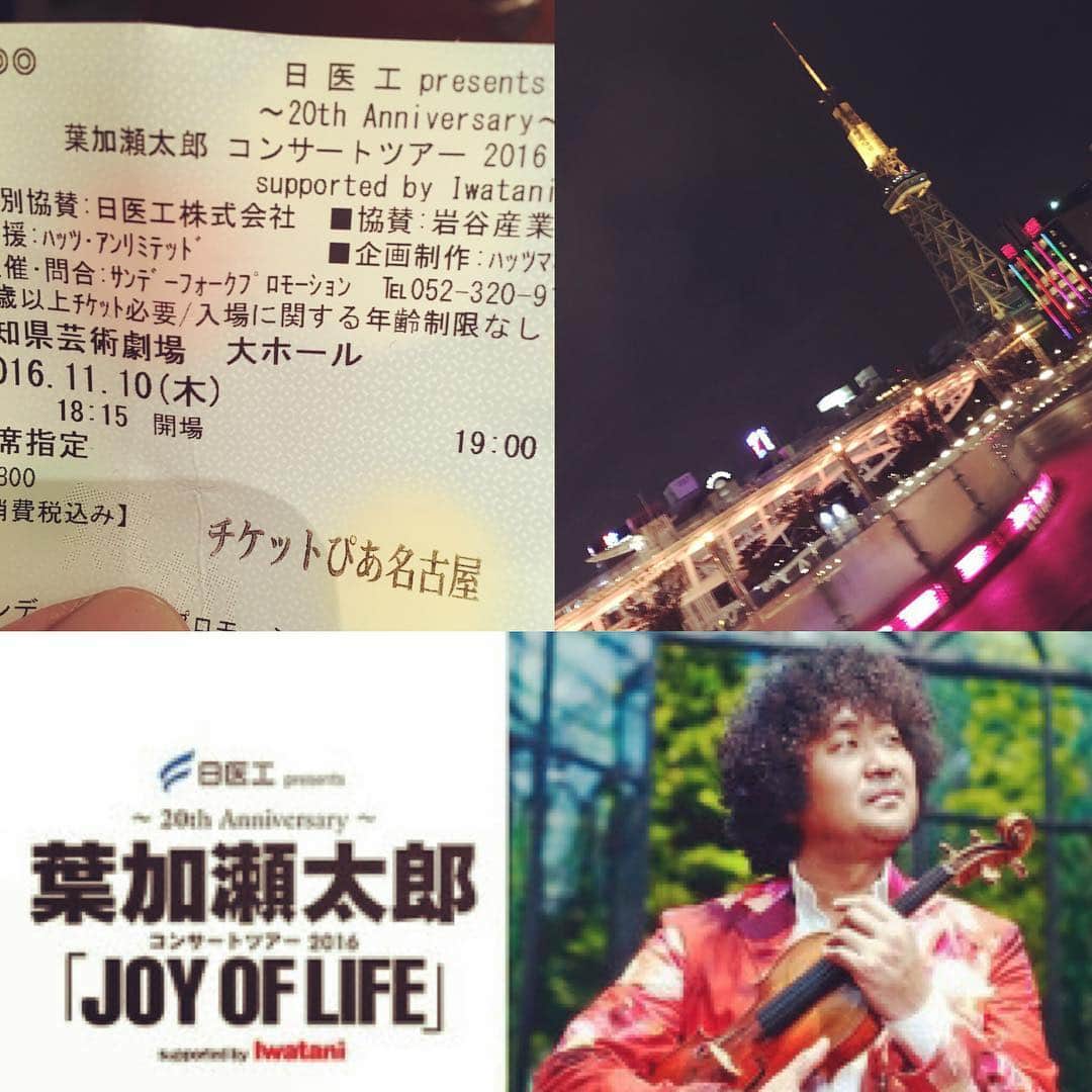 祖父江大輔のインスタグラム：「#葉加瀬太郎#愛知芸術文化センター#バイオリン🎻#JOY OF LIFE」