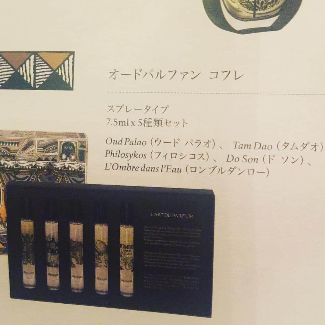 雨宮まみのインスタグラム：「この写真だと絵柄が見えにくいけど、ボトルに直接絵が入っていて、とっても可愛かった。香水のコフレは、普段自分が選ばない香りが入っていたり、一年間のうちにふと「あれ？  これ好きかも」って思えるときが来たりするから楽しくて好き。飽きっぽい人間にはちょうど良いサイズなのかも…… #diptyque #unenuitchezdiptyque」