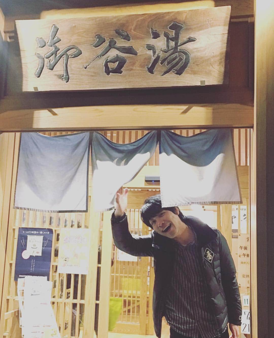 川島明のインスタグラム：「錦糸町にあります御谷湯さんへ。 『片思い』という素敵なバンドのボーカル片山シンさんの銭湯。 スカイツリーが臨める露店風呂も素晴らしいが、オススメは「不感温温泉」 湯の温度が36度なのでその名の通り温度を感じない温泉。洞窟の中で自分の体が温泉に溶け込んだかのような感覚になり、永遠を感じることができる空間。」