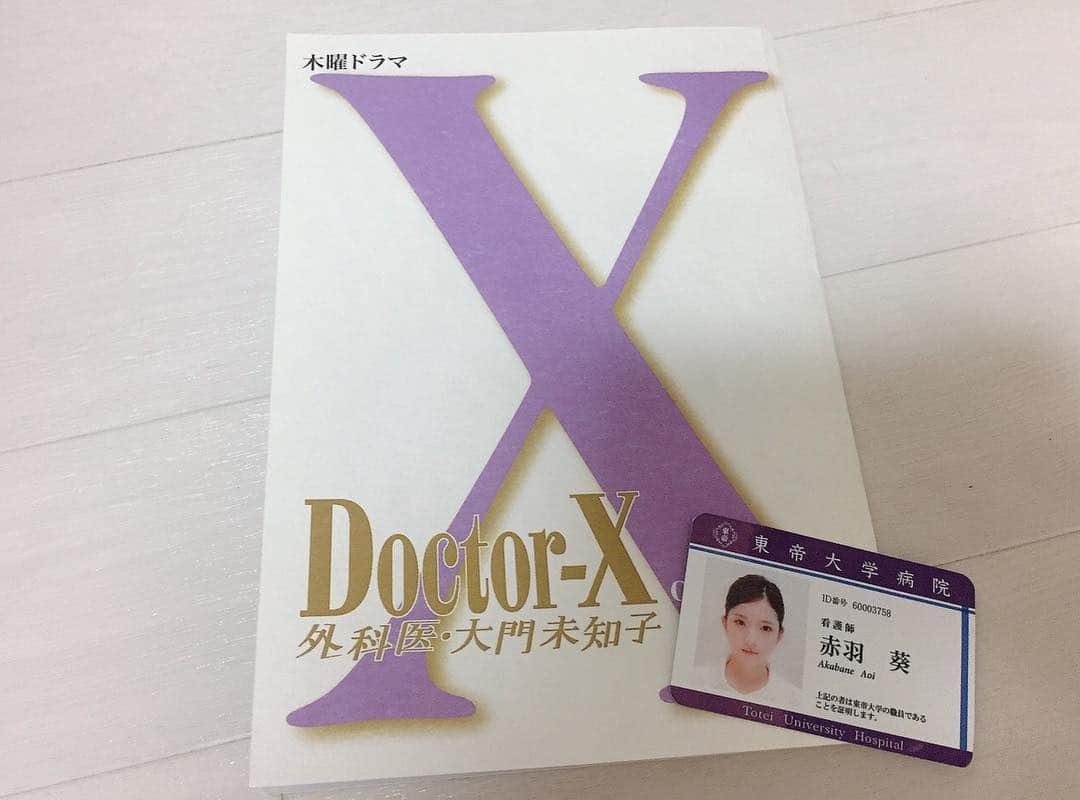 南りほのインスタグラム：「本日クランクアップしました💐 振り返ってみたらあっという間だった4ヶ月間。。 初めてのドラマ出演でこんな素敵な ドラマに関わらせて頂く事ができました。 キャスト、スタッフの皆さんに たくさん学んでいっぱい教えてもらったなぁ。 本当にありがとうございました。 言いたい事はもっともっとあるけど… 幸せでした。感謝で胸がいっぱいです。。 #ドクターX #赤羽葵」