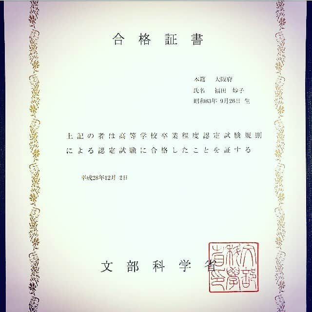 のインスタグラム：「そういえば先日、10年越しに卒業しました♡ デビューのときはよく「全員卒業しました〜」って小さく嘘ついてたな〜。 平日みんなが学校行ってる間、バイトして、夜はバンド。一生懸命楽しかったのは、今も同じ。 #高卒認定 #thankyouall #acceptanceletter #passtheexam」