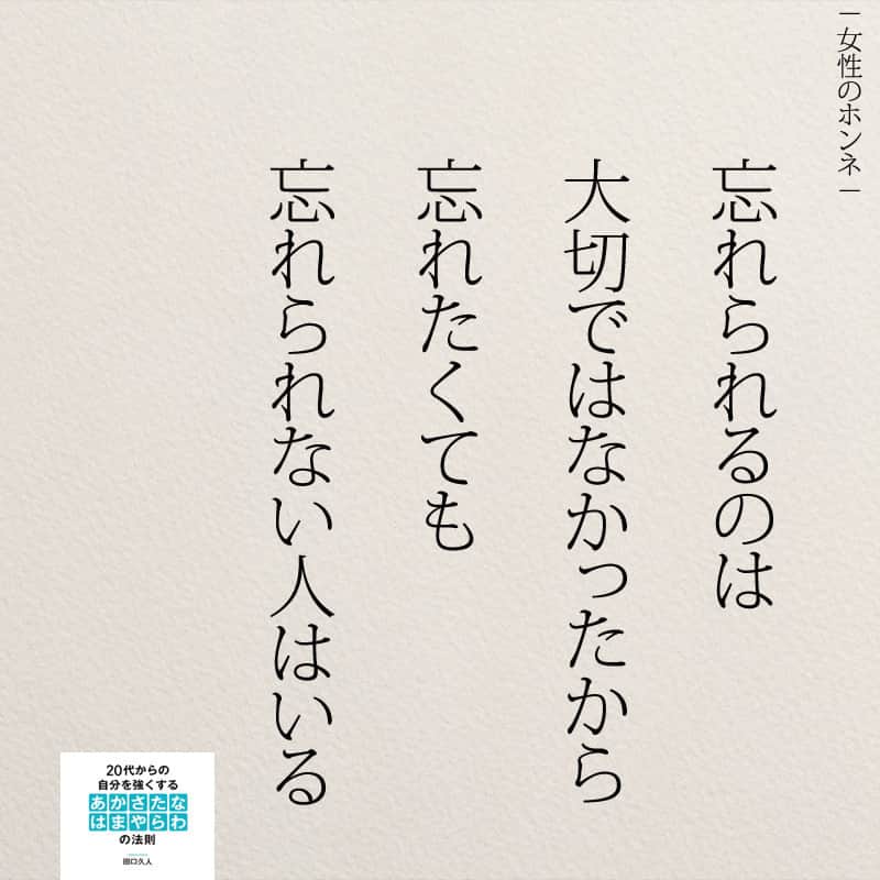 Yumekanauさんのインスタグラム写真 Yumekanauinstagram 女性のホンネ 女性のホンネ 恋愛 カップル ポエム 代 涙腺崩壊 わかる 失恋 日本語 別れ 忘れられない 12月11日 11時25分 Yumekanau2