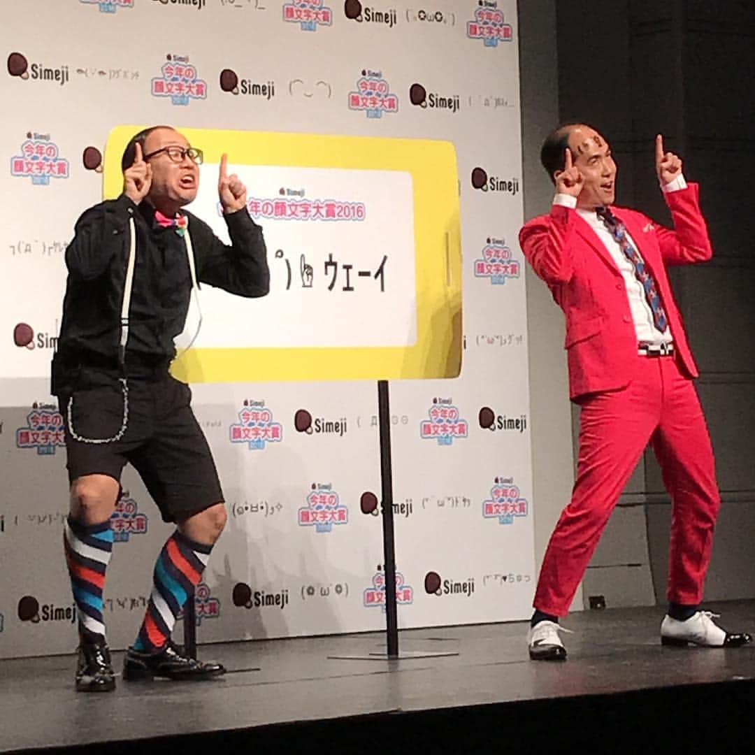 のインスタグラム：「今年の顔文字は (☝ ՞ਊ ՞)☝ｳｪｰｲ #Simeji  #トレンディエンジェル  #顔文字  #斎藤さんだぞ  #たかし  #うぇーい」