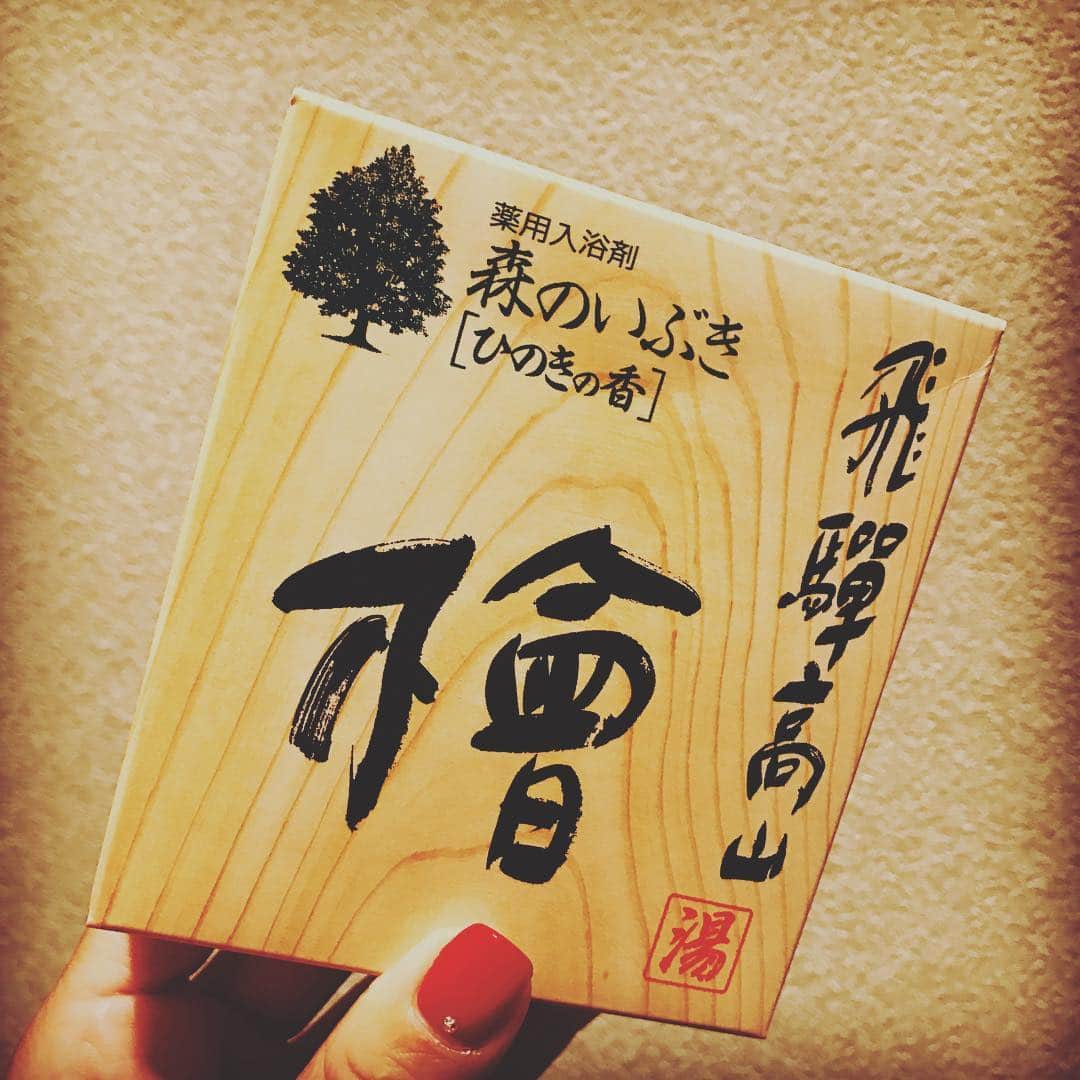 木村真野のインスタグラム：「マネージャーのおぎちゃんから頂いた薬用入浴剤。最高です☺️✨💓 おぎちゃん。ありがとう😋👍🏼 #mayasaya #まやさや #マヤサヤ #入浴剤 #薬用入浴剤 #お風呂 #バスタイム #bathtime #bath #bathroom #yoshimoto #マネージャー #おぎちゃん #荻原健二 #KenjiOgihara #happy #happytime #thankyou #お誕生日プレゼント #癒されます #ありがとう #飛騨高山 #森のいぶき #ひのき #ひのきの香り #湯 #風呂 #肩こり #疲労回復 #五洲薬品株式会社」