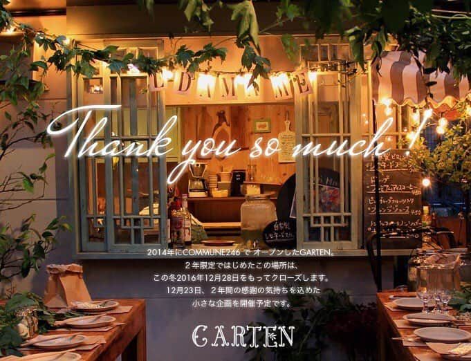 GARTENのインスタグラム