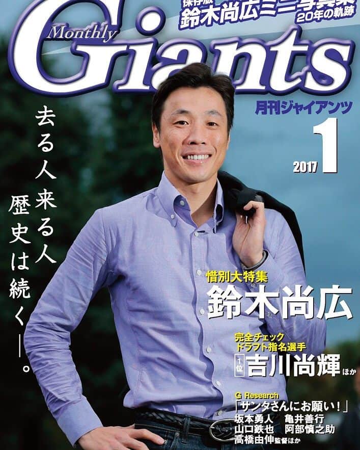 鈴木尚広のインスタグラム：「24日、発売になります😄」