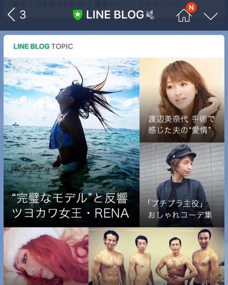 RENA（久保田玲奈）さんのインスタグラム写真 - (RENA（久保田玲奈）Instagram)「え(´ω`)❤️めっちゃ嬉しいー！  #ラインブログ」11月21日 22時39分 - sb_rena