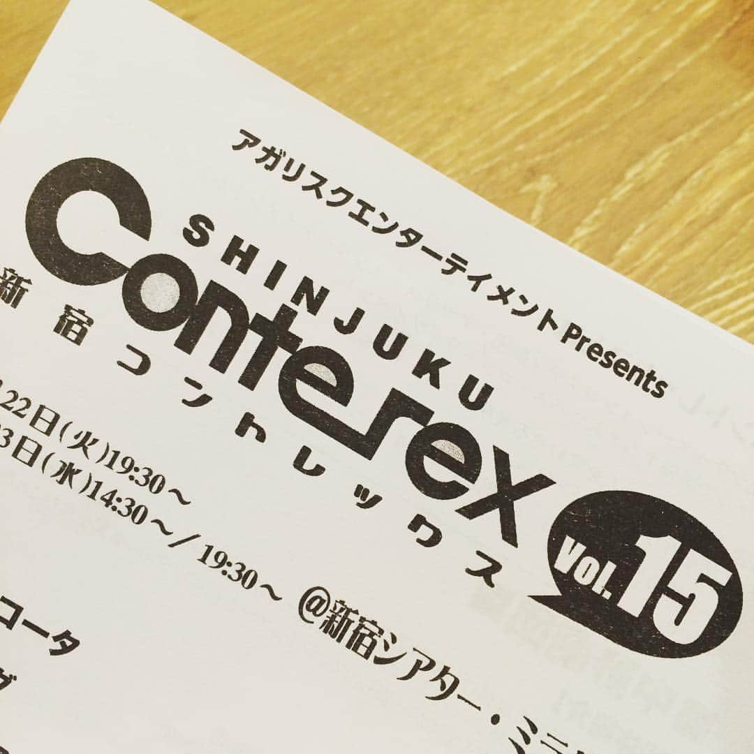 塚田詩織のインスタグラム：「#舞台 #新宿コントレックスvol15 #シアターミラクル たくさん笑った👏( ˊᵕˋ ) 電動夏子安置システムは新しい～って思った！綺麗に型にハマった時の感動がすごい。 アガリスクは相変わらず最高。ショーン・ペンでめっちゃ笑った。客観的に見るとなんてくだらないんだ…って思うけど、本人達は真剣だよなぁと真面目に考えちゃったけどやっぱおかしかった(笑) コメディいいわ～。１番好きなジャンル。」