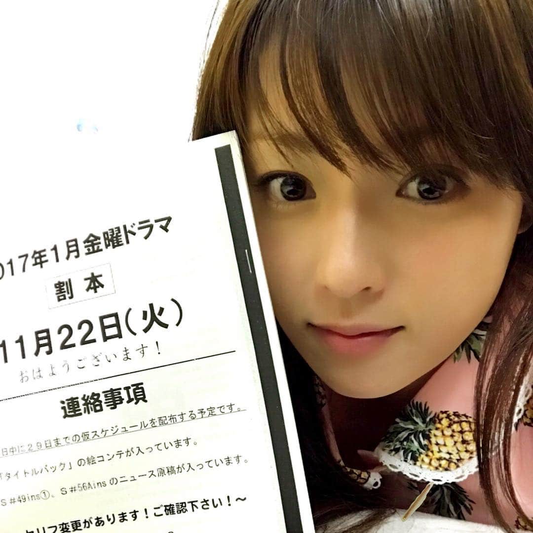 深田恭子のインスタグラム：「ドラマ「下剋上受験」が1月に始まります🖍最難関中学入学を目指す親子の物語です💯昨日の11月22日いい夫婦の日も家族で撮影していました🏡 #TBS金曜ドラマ下剋上受験 #1月13日(金)22時スタート #kyokofukada」