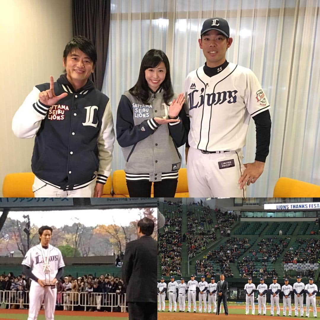 栗山麗美さんのインスタグラム写真 - (栗山麗美Instagram)「「ＬＩＯＮＳ ＴＨＡＮＫＳ ＦＥＳＴＡ2016」 ライオンズのユニフォームがラストとなる岸投手。最後のハイタッチは1時間以上長蛇の列ができていました。寂しすぎますがファンから温かな拍手が何度も何度も送られていました✨  そして秋山選手にインタビューさせていただきました✨来月放送予定です😊  #ファン感 #サンクスフェスタ #2016 #埼玉西武ライオンズ #ライオンズ #ライオンズチャンネル #岸孝之投手 #秋山翔吾選手 #インタビュー#西武プリンスドーム」11月23日 17時58分 - reimi.kuriyama