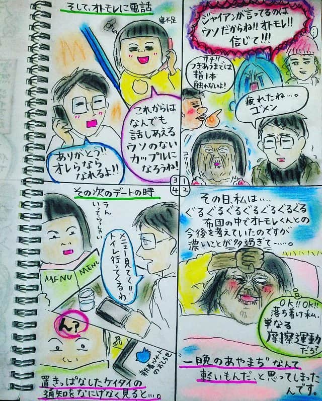 大盛のぞみのインスタグラム