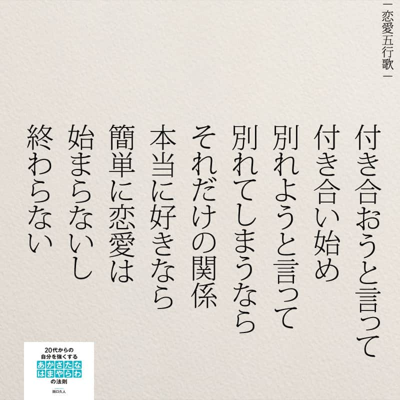 Yumekanauさんのインスタグラム写真 Yumekanauinstagram 泣いてもいい 泣いてもいい 恋愛 カップル 涙腺崩壊 失恋 泣ける 代 涙 ポエム 別れ 思い出 11月25日 23時12分 Yumekanau2