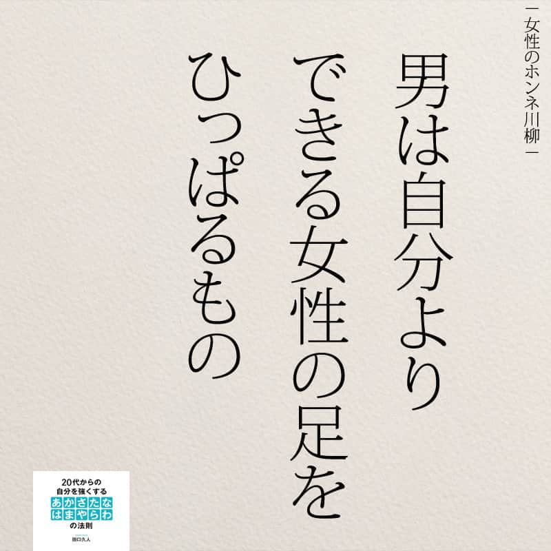 Yumekanauさんのインスタグラム写真 Yumekanauinstagram 手放せばいい 手放せばいい こだわり プライド 仕事 就活 主婦 自己啓発 働く女子 ポエム 受験 育児 11月27日 15時分 Yumekanau2