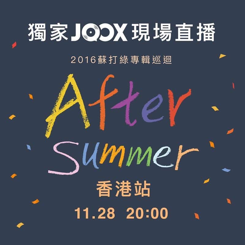 ソーダグリーンのインスタグラム：「香港朋友們明天晚上八點可以在JOOX的app上收看After Summer香港站的直播喔！」