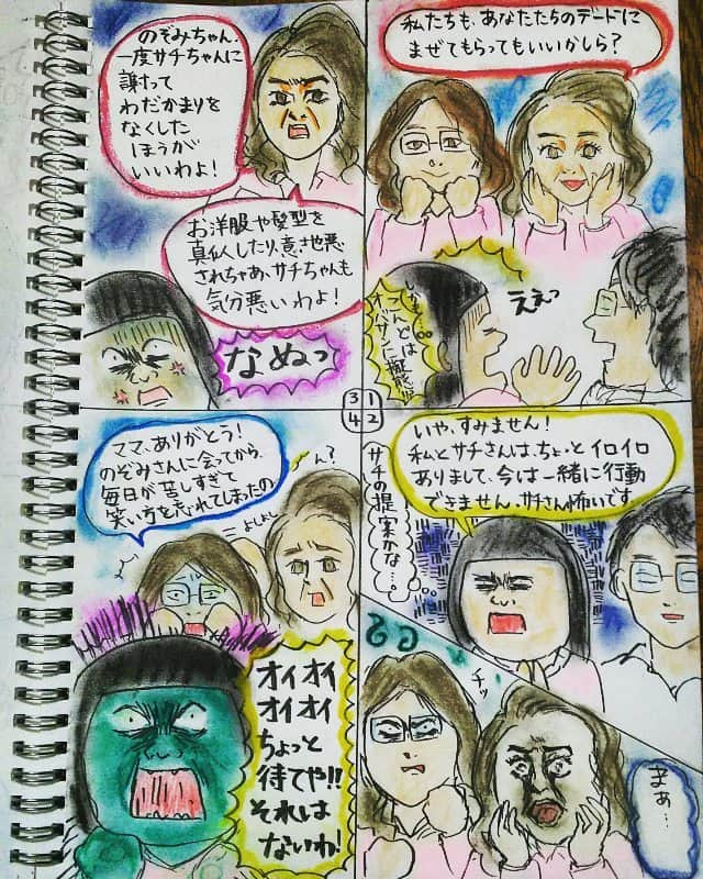 大盛のぞみのインスタグラム