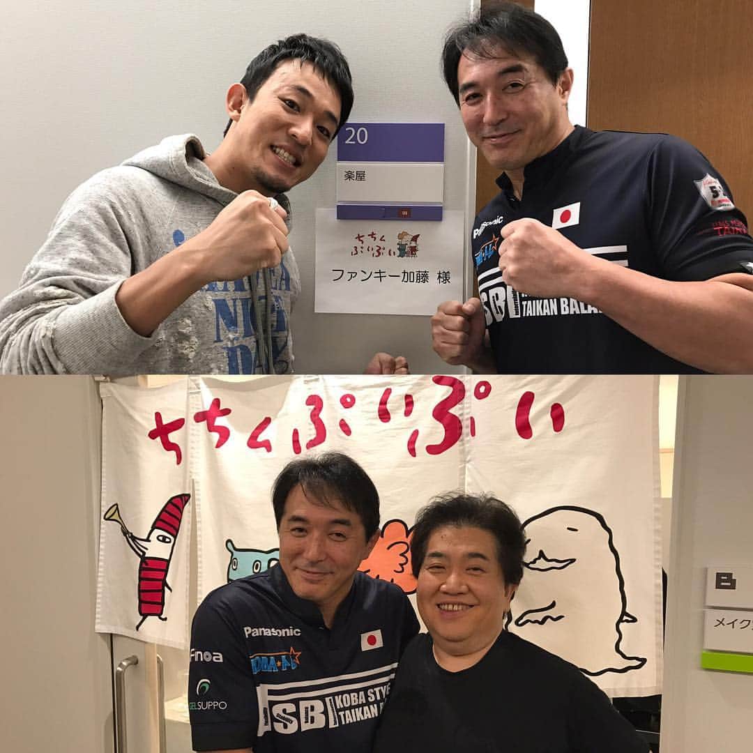 木場克己のインスタグラム：「今日は静岡から大阪に向かい毎日放送で収録(^｡^) リハーサル部屋から廊下を覗いていたら昨日まで一緒だったファンキー加藤くんが、、、驚 これからちちんぷいぷいの生出演だと。 偶然にも自分も、ちちんぷいぷいの収録でした 笑 まさか3日連続でファンキー加藤くんと会うとは、、、 ♫つながるから 本当だ(^｡^) 自分と石田さんとの絡みは12月9日のようです(^｡^) お楽しみに♫  明日もしっかりファンキー加藤くんをサポートしますので神戸に来てください(^｡^) #ファンキー加藤 #ファンキー加藤ライブ #ちちんぷいぷい」