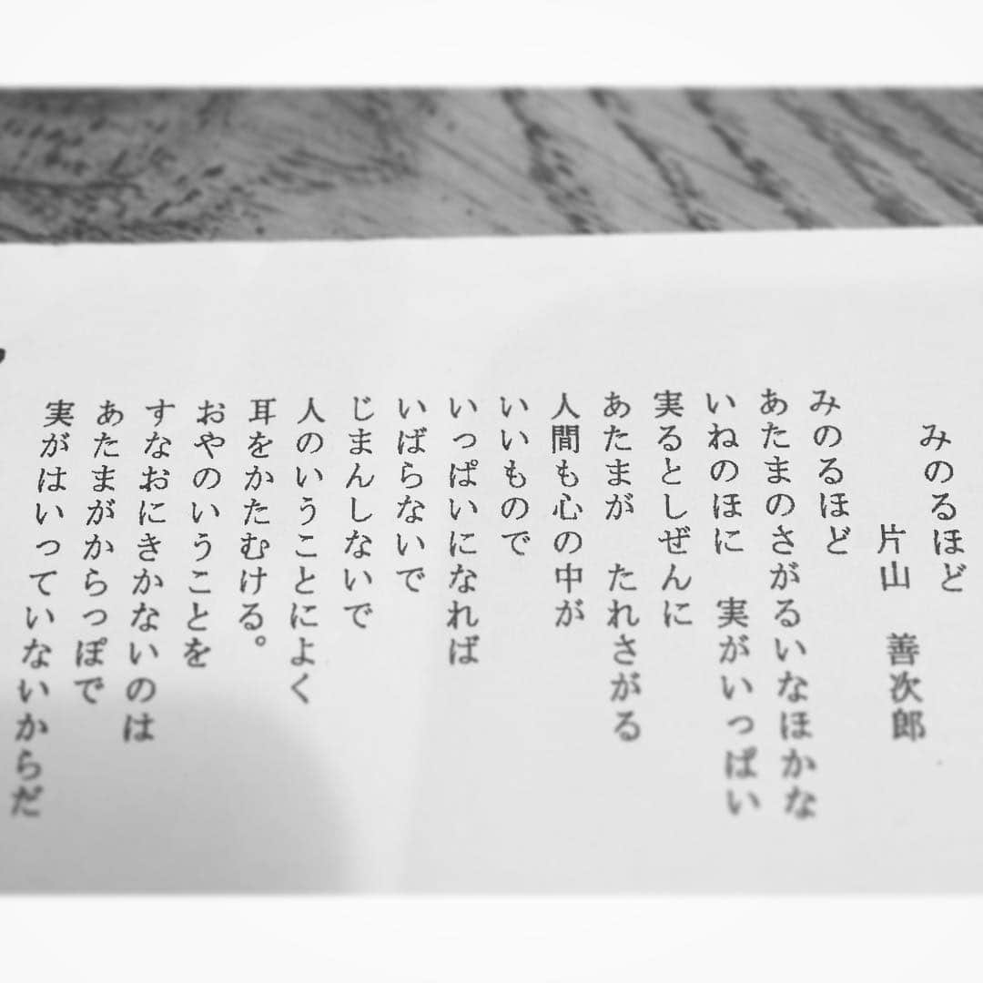 長谷川京子さんのインスタグラム写真 - (長谷川京子Instagram)「息子の学校のお手紙のちょっとした所に。 先人の教えは心の奥に響く。 年々、響く部分が深くなるな、と感じました。」12月2日 23時43分 - kyoko.hasegawa.722