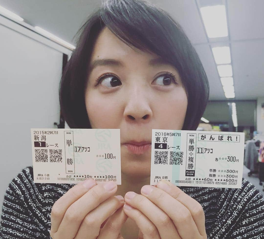 藤林温子さんのインスタグラム写真 - (藤林温子Instagram)「. がんばれ！ . 仙田アナからいただきました 左が去年 右が今年 レース番号をみて 嬉しくなった #アツコ #馬券に応援されました #負けたけど #成長を感じる #私も頑張ろう #色あせた馬券も味があるね」12月3日 1時01分 - atsuko_fujibayashi