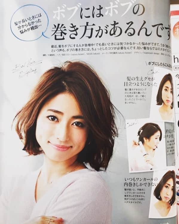 保志ゴローのインスタグラム：「CLASSY.1月号に掲載中！「ボブ巻」です。 #naturaaolani #natura_aolani #natura_aoyama #naturaaoyama #natura #CLASSY.#classy  #ホシゴロー #保志ゴロー #56ヘアー #naveヘア #まなめいく #キムメイク」