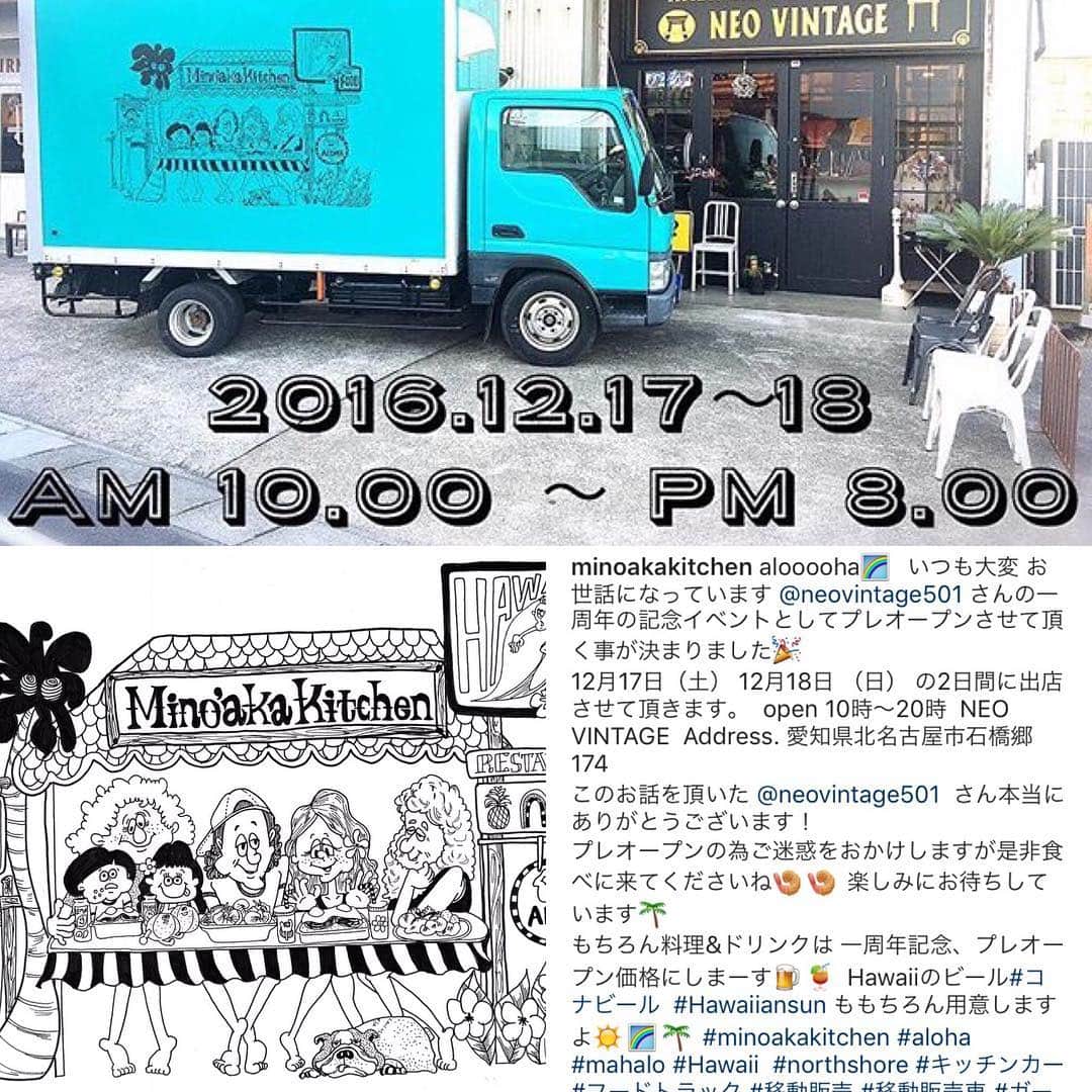 岩田慎司のインスタグラム：「これからはハワイ行くより北名古屋でしょ！僕も行きます！ #Mino'akakitchen#nakasan#ガーリックシュリンプ#ロコモコ#ビーフプレート#モチコチキン#ハワイアンビール 皆さんアロハシャツ着て集合です。」