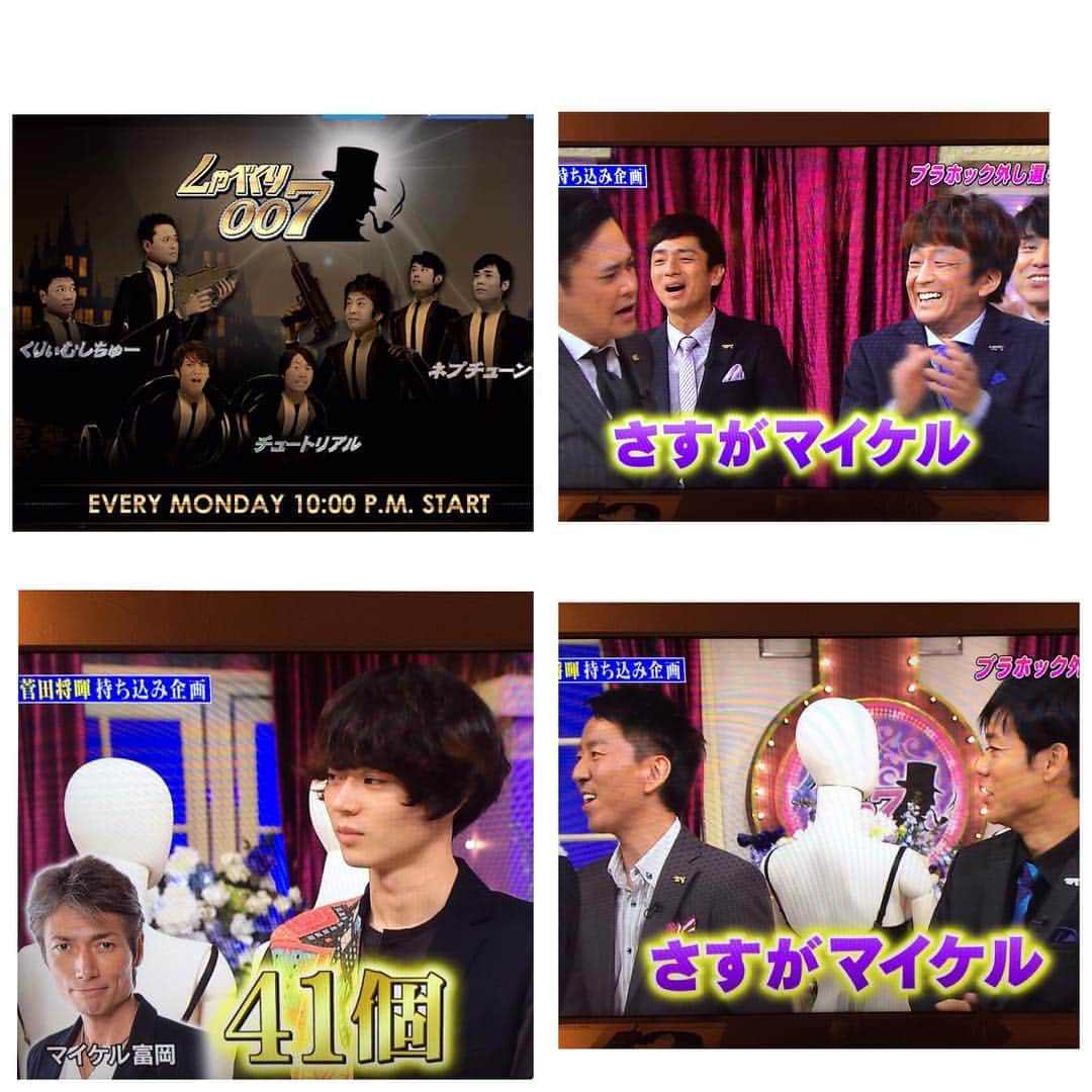 マイケル富岡さんのインスタグラム写真 マイケル富岡instagram しゃべくり007 ブラホック外し 芸能界 ナンバー1 マイケル富岡 記録 41 くりーむしちゅー ネプチューン チュートリアル さらに 更新 挑む ギネス 恋愛 マスター 日々 精進 Tv Japan