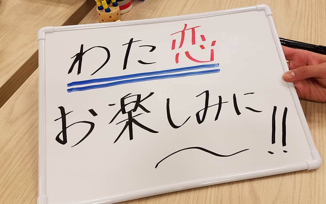 ドラマ「わたしに運命の恋なんてありえないって思ってた」のインスタグラム