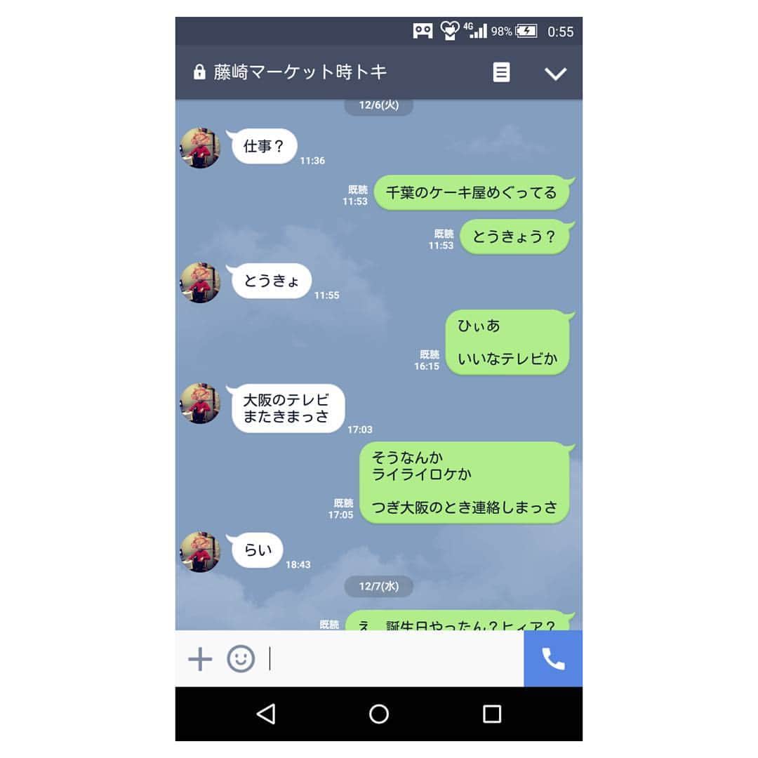 バイク川崎バイクさんのインスタグラム写真 バイク川崎バイクinstagram 今 和牛水田のインスタで見たけど 藤崎マーケットのトキが 昨日 12月6日 誕生日やったらしい マジか 誕生日にこのテンションでちょっと連絡くれてたんか 何も明かさず このline
