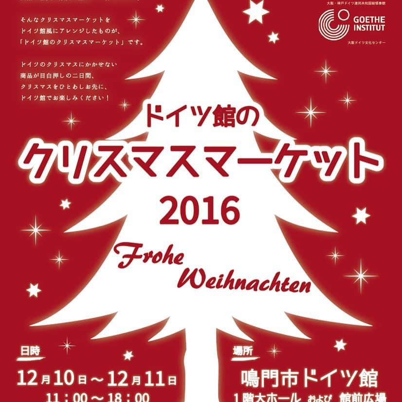 ソラマド（ライフラボ徳島）のインスタグラム：「10(sat) 11(sun) クリスマスマーケット@ドイツ館 #soramado #soramadotokushima  #X'mas オーナメント #ワークショップ」