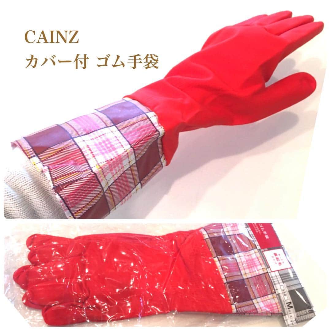 高木ゑみさんのインスタグラム写真 - (高木ゑみInstagram)「声を大にしてオススメしたい。 #cainzhome の#ゴム手袋。 裏起毛になっててあったかいし、カバー付きだから長袖のまま着用できて中に水が入らない。 198円に安くなってて、10個まとめ買い！ コレは本当に使える！  #ステマではありません」1月4日 9時40分 - emi.takagi