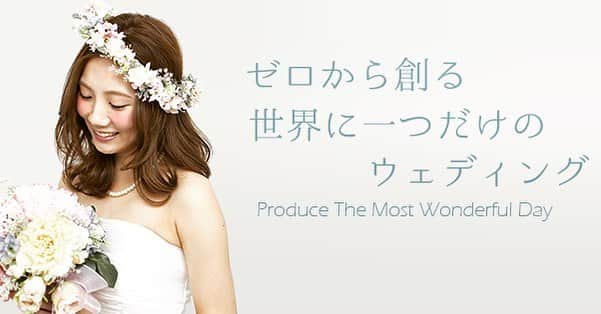 ゼロから創るウェディング✨マーレウエディングのインスタグラム：「Produce the Most Wonderful Day . 理想の結婚式はあるけれど、イメージが色々ありすぎて。 マーレウェディングではそんな皆様に、いくつかコンセプト案、デザイン案をご提案して一つ一つ一緒に創りあげていきます🌳 . . ☆★☆★☆★☆★☆★☆★☆★☆★☆★☆★☆★☆★☆★☆★ こだわりのウェディングを実現したい❗️ そんなお客様のために年末年始【試食会付き】特別フェアを開催中🌈（１月９日まで）  コンセプトの決め方、時間をかける所&かけなくていいところ、先輩カップルの事例など全部教えちゃいます㊙️ . 少しでも気になる方は☎︎［0120-6188-39］ 詳細欄のリンクからお気軽にお問い合わせください❗️ ☆★☆★☆★☆★☆★☆★☆★☆★☆★☆★☆★☆★☆★☆★ . . #結婚式 #結婚式コーデ #結婚式レポート #日本中のプレ花嫁さんと繋がりたい#プレ花嫁サポート#森のウェディング #福島市 #福島県結婚式場 #オーダーメイドウェディング #コンセプトウエディング #ゼクシィ #クレイジーウェディング #ウェディングレポート #ナチュラルウェディング #花冠 #naturewedding#披露宴スタイル #披露宴演出 #ブライダルフェア #marry #marry花嫁 #東北花嫁 #福島花嫁 #手作りウェディング #結婚式diy #結婚準備 #婚約 #2017年秋婚 #結婚準備中」